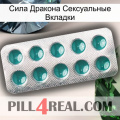 Сила Дракона Сексуальные Вкладки dapoxetine1